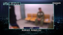 [김종석의 리포트]교도관 때리는 수감자, 무슨 일?