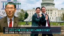 [김종석의 리포트]미국 간 장동혁에 “해외 화보 찍냐”
