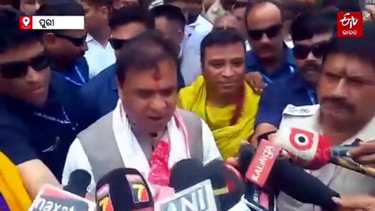 ନିର୍ବାଚନ ପରେ ପୁରୀ ଗସ୍ତରେ ହିମନ୍ତ ବିଶ୍ୱଶର୍ମା;  ମହାପ୍ରଭୁଙ୍କ ଆଶୀର୍ବାଦ ନେଲେ, ମହାପ୍ରସାଦ ସେବନ କଲେ