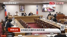 軍購特別條例協商僅名稱有共識 下週韓國瑜再協商