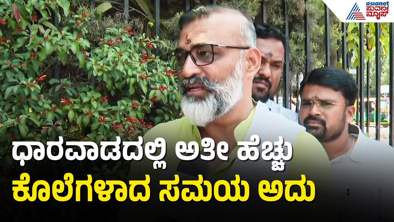 10 ವರ್ಷಗಳ ಹೋರಾಟದ ಬಗ್ಗೆ ಬಸವರಾಜ್ ಕೊರವರ ಹೇಳಿದ್ದೇನು? | Vinay Kulkarni | Yogesh Gowda Case Verdict