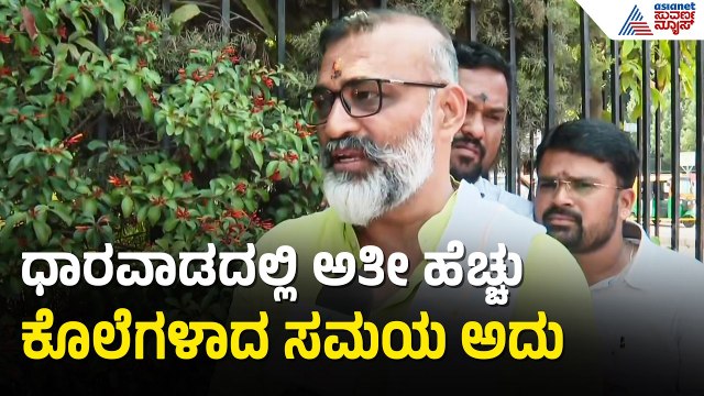10 ವರ್ಷಗಳ ಹೋರಾಟದ ಬಗ್ಗೆ ಬಸವರಾಜ್ ಕೊರವರ ಹೇಳಿದ್ದೇನು? | Vinay Kulkarni | Yogesh Gowda Case Verdict
