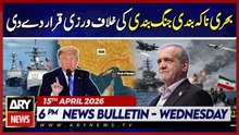 US Blockade Violation Ceasefire by Iran Command || ARY News 6 PM Bulletin | 15 April 2026