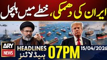 Iran Issues Warning Over Blocking Red Sea | ARY News 7 PM Headlines - 15th Apr 2026