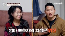 "내 자식 물면 더는 여기 못 와요" 무엇보다 중요한 건 아이의 안전! 자식을 위해 방송 신청한 며느리!
