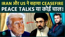 US & IRAN ने किया CEASEFIRE EXTEND : सुलह का इरादा या WAR 2.0 की बड़ी तैयारी ! Trump की चाल DECODED