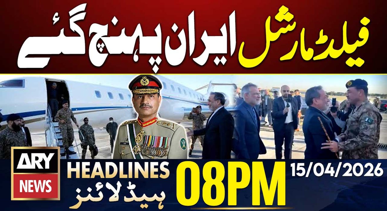 CDF Munir arrives in Iran alongside delegation | ARY News 8 PM Headlines - 15th Apr 2026