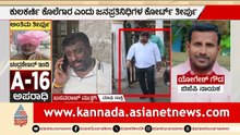 "ನಾನು ಮಾಡಿದ್ದು ಮಹಾಪಾಪ": ಕೋರ್ಟ್ ತೀರ್ಪಿನ ಬೆನ್ನಲ್ಲೇ ಮುತ್ತಗಿ ಕಣ್ಣೀರು! | Basavaraj Muttagi | Suvarna News