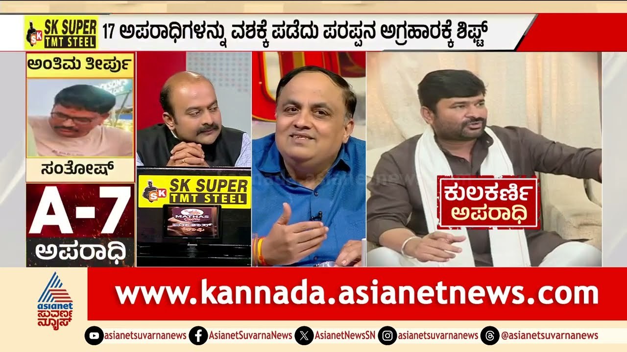 ಧಾರವಾಡದ ಯುವಕರು ಮಚ್ಚು ಹಿಡಿಯುವಂತಾದದ್ದು ಯಾರಿಂದ? Vinay Kulkarni Mu*der Case Verdict | LRC | Suvarna News