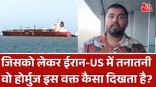 जंग के बीच स्ट्रेट ऑफ होर्मुज का असली हाल, भारतीय गोताखोर बक्स खुराना से सुनिए