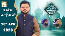 Roshni Sab Kay Liye - Topic: Alamat e Qayamat - 15 April 2026 - ARY Qtv