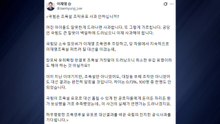 이 대통령 "국힘, 조폭설로 대선 이겨...최소한 유감 표명이라도" / YTN
