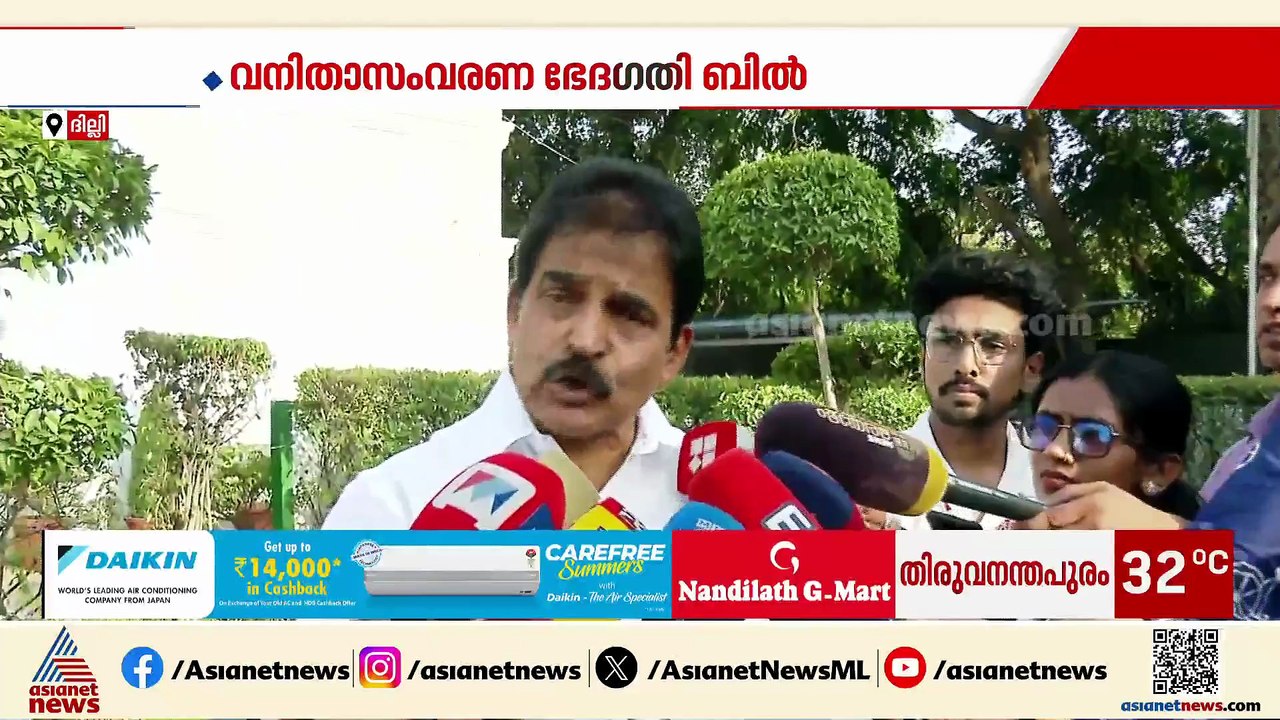 വനിത സംവരണ ബിൽ; 2029ൽ അധികാരം പിടിക്കാനുള്ള ശ്രമമെന്ന് ആരോപണം