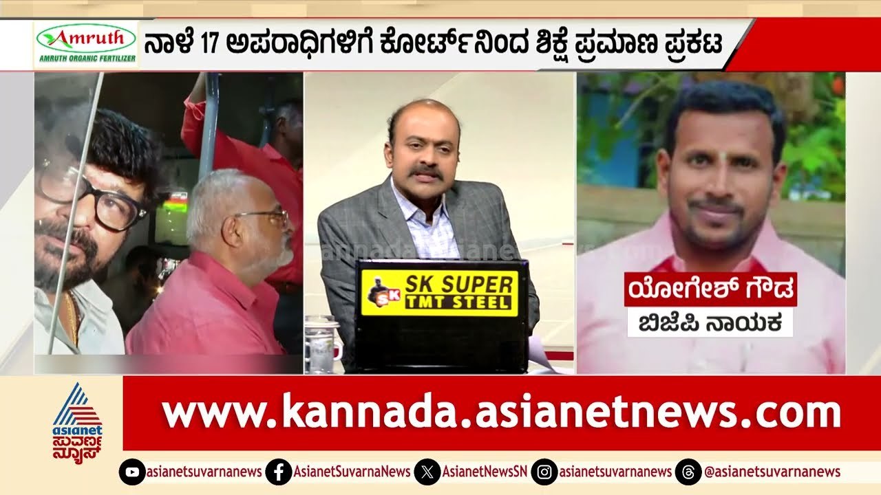 ಸಚಿವನ ದರ್ಪಕ್ಕೆ ನ್ಯಾಯದ ಪೆಟ್ಟು: ಹತ್ತು ವರ್ಷದ ಬಳಿಕ ಅಂತಿಮ ತೀರ್ಪು! Vinay Kulkarni Case | Suvarna News Hour