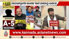 ವಿನಯ್ ಕುಲಕರ್ಣಿಗೆ ಪರಪ್ಪನ ಅಗ್ರಹಾರವೇ ಫಿಕ್ಸ್! | Vinay Kulkarni Mu*der Case Verdict | LRC | Suvarna News
