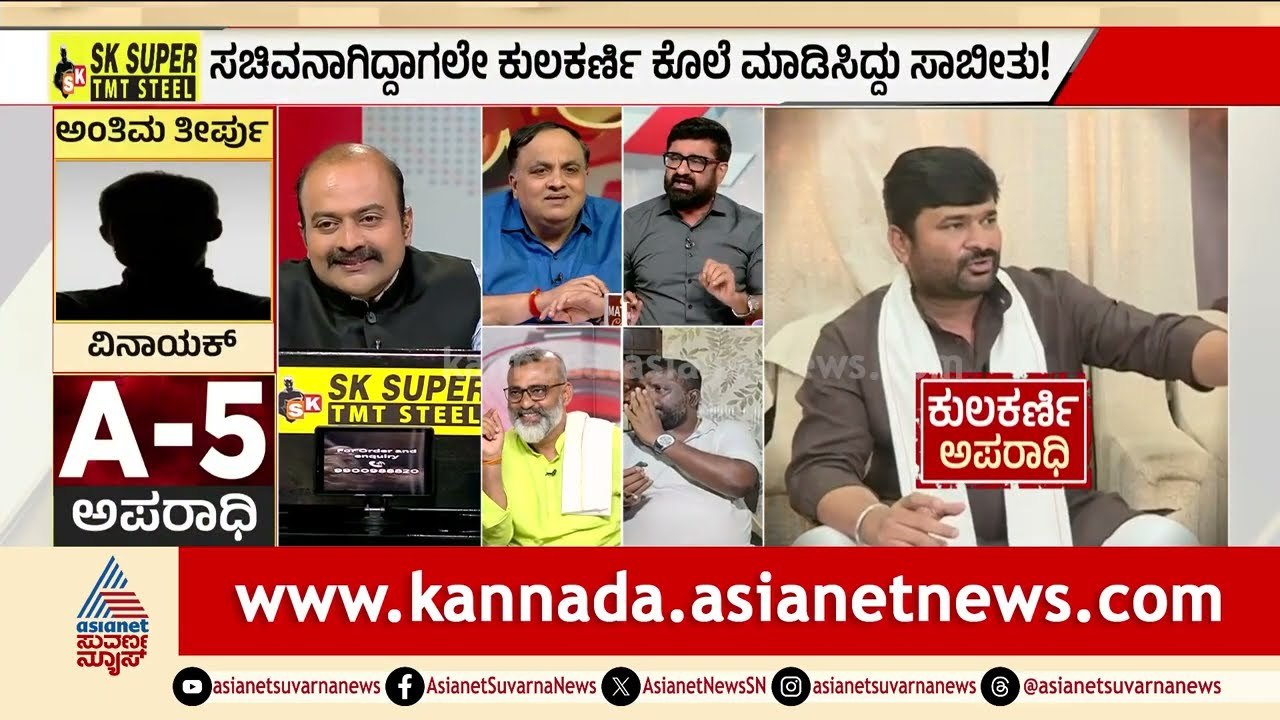 ವಿನಯ್ ಕುಲಕರ್ಣಿಗೆ ಪರಪ್ಪನ ಅಗ್ರಹಾರವೇ ಫಿಕ್ಸ್! | Vinay Kulkarni Mu*der Case Verdict | LRC | Suvarna News