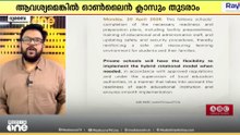 യു.എ.ഇയിൽ വിദ്യാലയങ്ങൾ തുറക്കുന്നു; ഈ മാസം 20 മുതൽ റെഗുലർ ക്ലാസുകൾ ആരംഭിക്കും