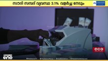 സൗദി സമ്പത് വ്യവസ്ഥ 3.1% വളർച്ച നേടും; ഐഎംഎഫിൻ്റേതാണ്   പ്രവചനം