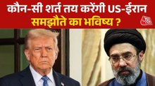 दो दिनों में US-ईरान युद्ध में बड़ा फैसला संभव, किन शर्तों पर फंसा पेंच?