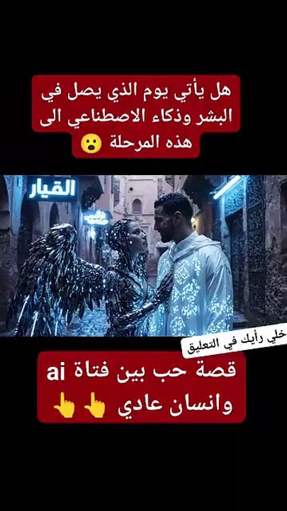 شات جي بي تي في 2070