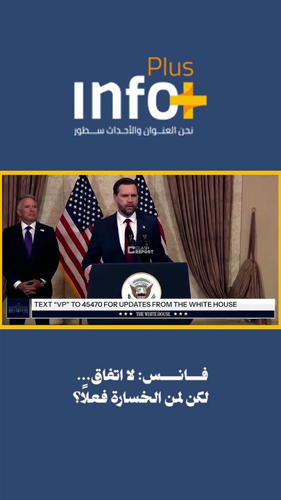 واشنطن تناور… وطهران ترفض الابتزاز