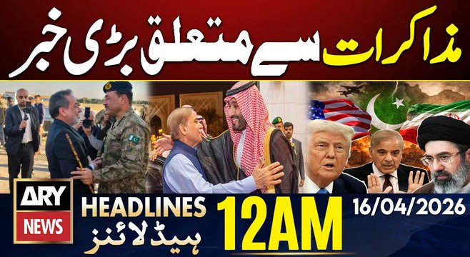 Islamabad Talks 2.0 | Field Marshal In Action | ARY News 12 AM Headlines - 16th Apr 2026