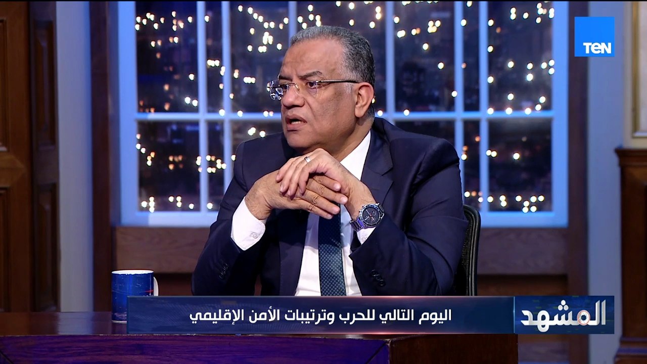 الدكتور محمود مسلم: أنا مش مقتنع باللي قاله ترامب إن الحرب انتهت