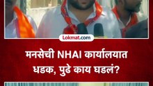 इंग्रजी नोटिसांचा गुंता सोडा, मराठीत संवाद साधा! मनसेचं NHAI ला साकडं