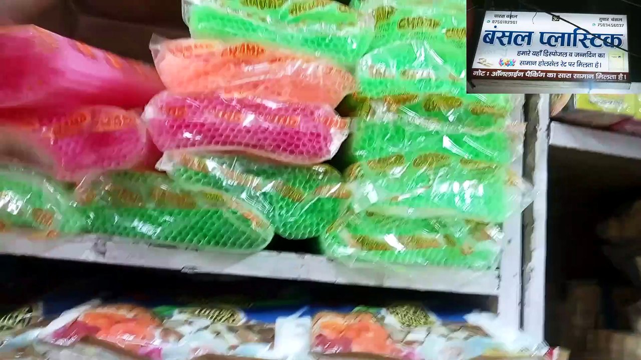 Bansal Plastic