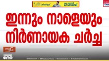 സീറ്റുകൾ 850 ആക്കാനുള്ള ബില്ലിൽ ലോക്സഭയിൽ ഇന്ന് നിർണ്ണായക ചർച്ച