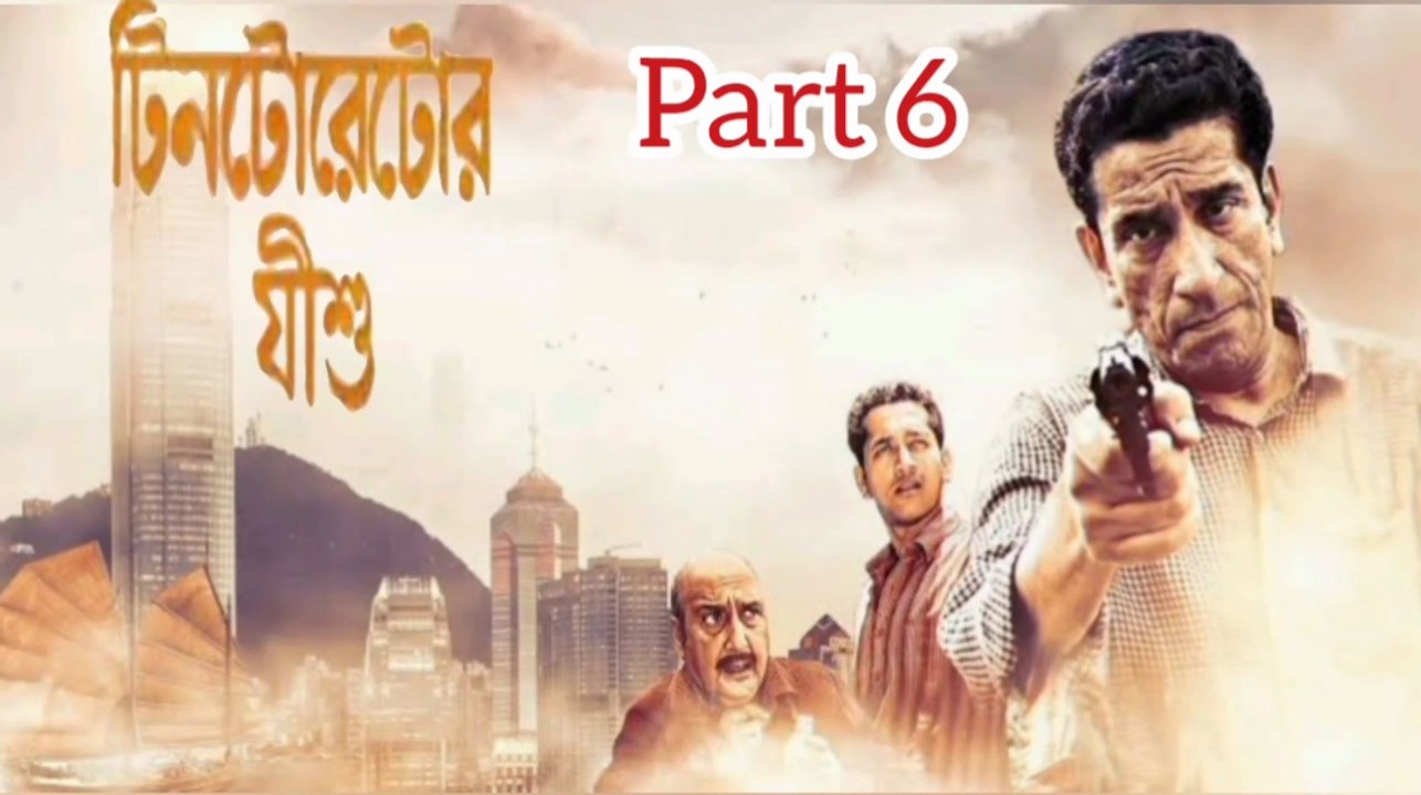 Tintorettor Jishu Bengali Movie | Part 6 | Sabyasachi Chakraborty | Parambrata Chatterjee | Bibhu Bhattacharya | Tota Roychowdhury |  Paran Bandopadhyay | Biswajit Chakraborty | Thriller & Mystery Movie | Bengali Movie Creation |