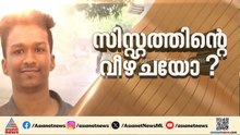 നിതിന്‍ രാജിന്റെ മരണം; സര്‍വകലാശാല അന്വേഷണ സമിതിയുടെ തെളിവെടുപ്പ് ഇന്ന്