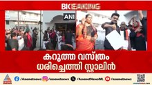 മണ്ഡലപുനർനിർണയത്തിനെതിരെ ബില്ലിന്റെ പകർപ്പ് കത്തിച്ച്, കരിങ്കൊടി ഉയർത്തി സ്റ്റാലിന്റെ പ്രതിഷേധം