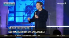 머스크 “삼성전자 땡큐”…차세대 인공지능 칩 설계 완료