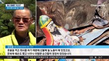 명산 점령한 기도터…헬기 동원 철거