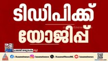 ടിഡിപിക്ക് യോജിപ്പ്... വനിതാ സംവരണ ബില്ലിനോട് പൂർണ യോജിപ്പെന്ന് ചന്ദ്രബാബു നായിഡു| Women Reservation
