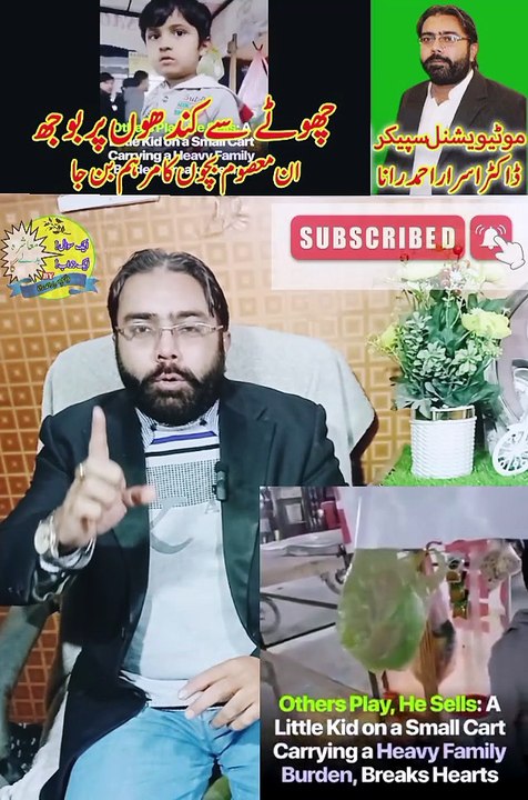 Masoom Bache ki Zindagi | Motivational Speaker in Pakistan | #mashrabadlega | #drisrarahmadrana | #motivationalspeaker | #publicspeaker | #motivation | #awareness | #trendingnow | #viralreels | #foryou | #shorts | #reels | #trending | #viral