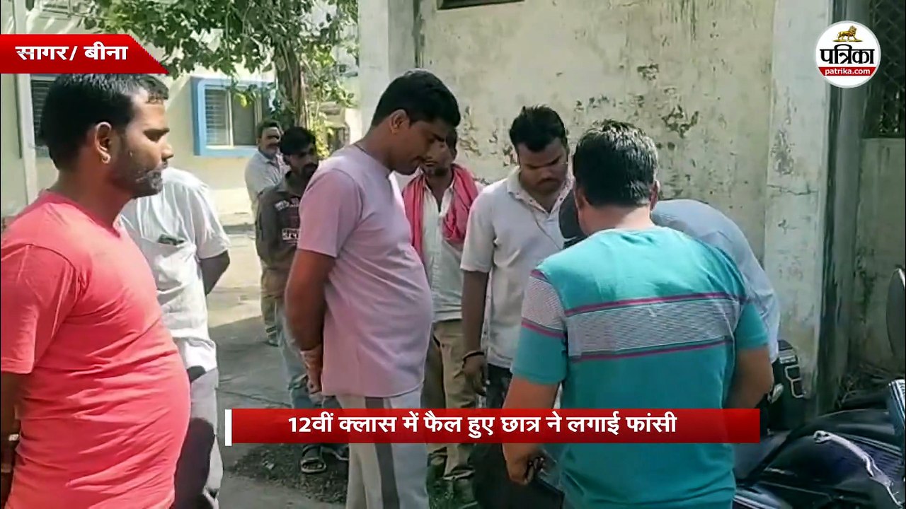 12वीं क्लास में फैल हुए छात्र ने लगाई फांसी