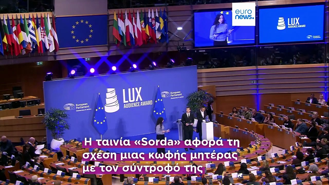 Στην ισπανική ταινία «Deaf»το βραβείο LUX 2026...
