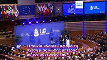 Στην ισπανική ταινία «Deaf»το βραβείο LUX 2026 του Ευρωπαϊκού Κοινοβουλίου