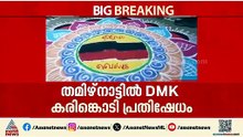 മണ്ഡല പുനർനിർണയ നീക്കത്തിൽ പ്രതിഷേധം കടുപ്പിച്ച് തമിഴ്‌നാട്; ബില്ലിൻ്റെ പകർപ്പ് സ്റ്റാലിൻ കത്തിച്ചു