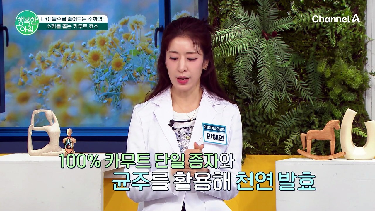 속이 뻥 뚫리는 비결! 역류성 식도염 완화 돕는 카무트 효소의 힘