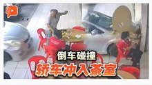 倒车碰撞引发失控 轿车冲入茶餐室撞伤2食客