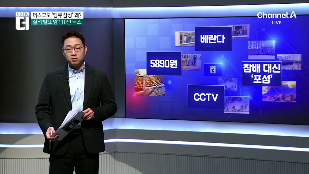 하늘에서 내리는 ‘지폐 비’…中 아파트서 수억 원 살포 소동