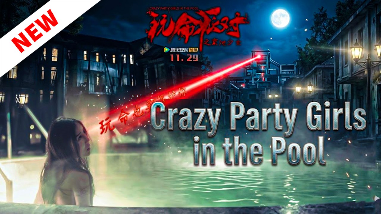 Crazy Party Girls in the Pool | FULL MOVIE HOT