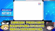 (ゆっくり）京都南丹小６事件　義父が殺人も供述　台湾TV「容疑者は中国籍」←コレ