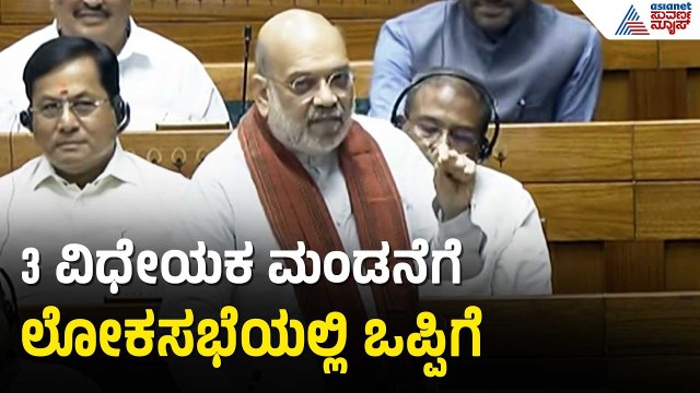 ಬಿಲ್ ಮಂಡನೆ ಪರ 207 ಲೋಕಸಭಾ ಸದಸ್ಯರಿಂದ ಮತ |Parliament Session |Women Reservation Bill |Dimilitation Bill
