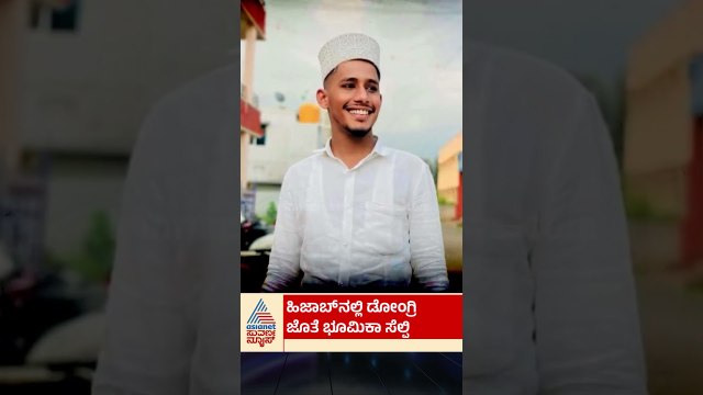 ಏನಿದು ಬಾಗಲಕೋಟೆ ಲವ್ ಜಿಹಾದ್ ಪ್ರಕರಣ? | #bagalkot #lovejihadcase #suvarnanews