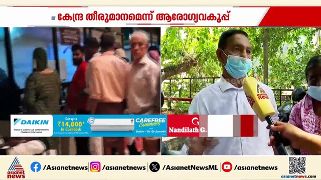 ബയോമെട്രിക് പരിഷ്കരണം വിനയായി; വലഞ്ഞ് ഡയാലിസിസ് രോഗികൾ