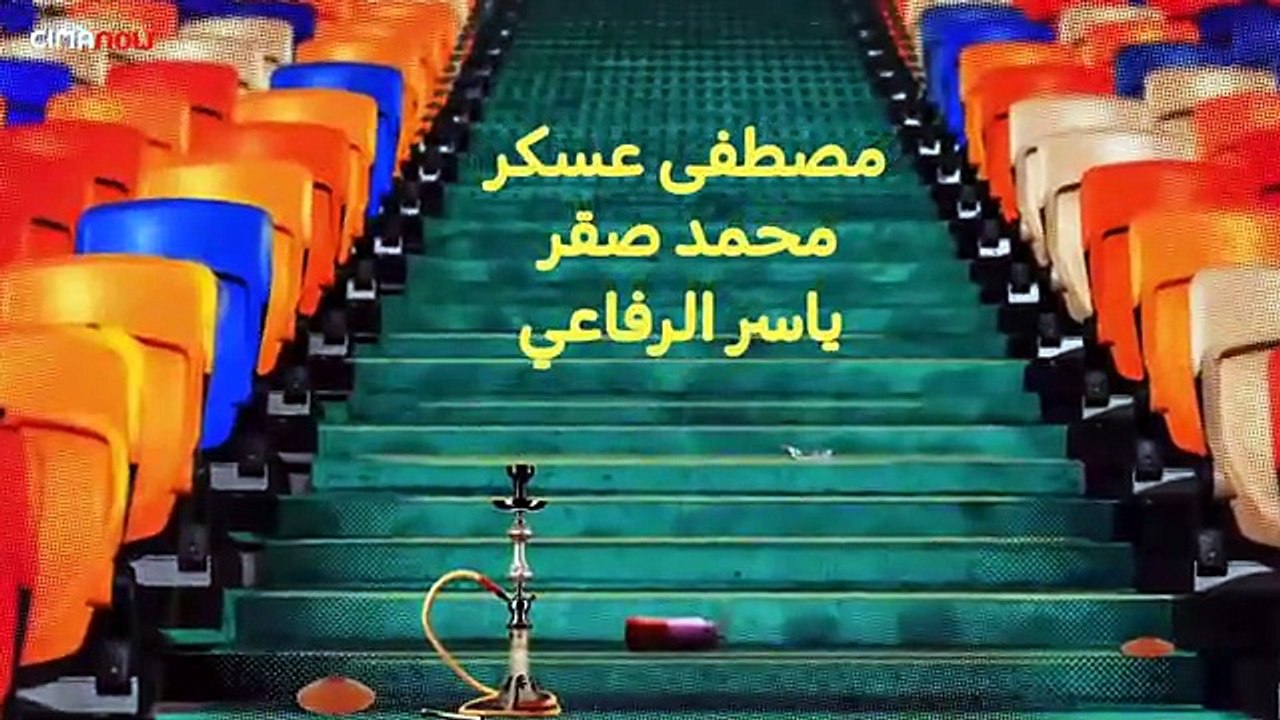مسلسل ابن النادي الحلقة 10 العاشرة والاخيرة